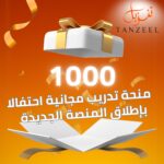 Tanzeel Academy