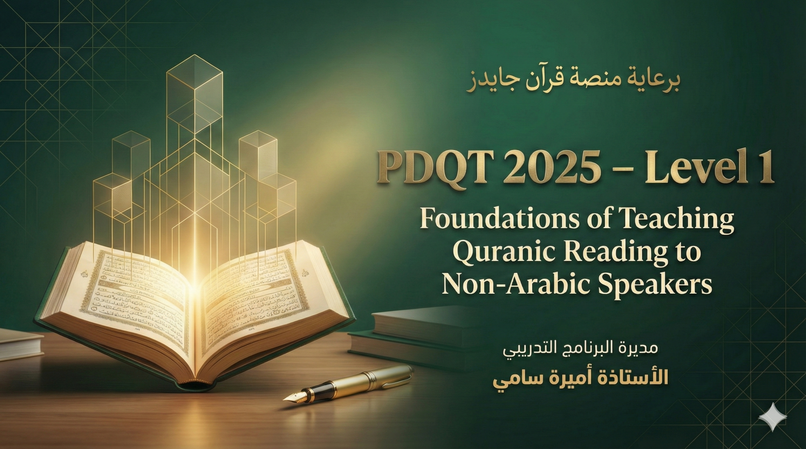 PDQT 2025 – Level 1 | Foundations of Teaching Quranic Reading to Non-Arabic Speakers