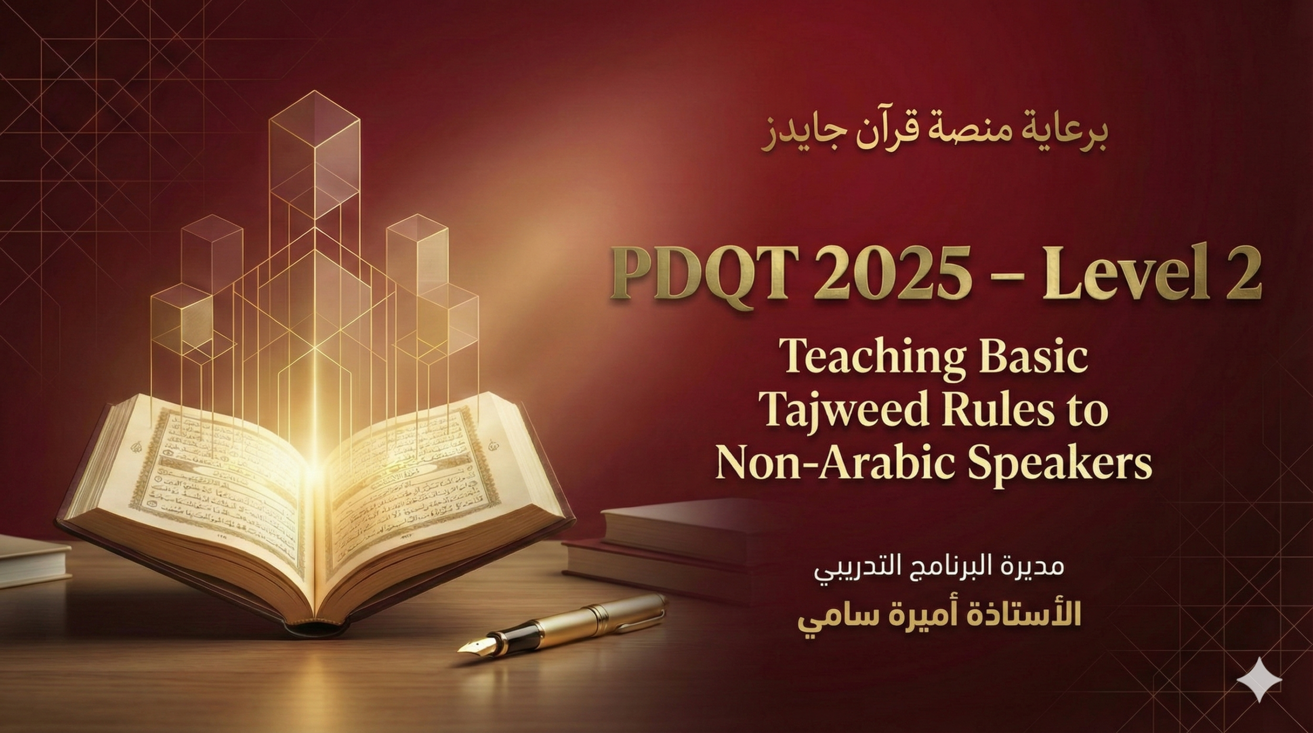 PDQT 2025 – Level 2 | Teaching Basic Tajweed Rules to Non- Arabic Speakers
